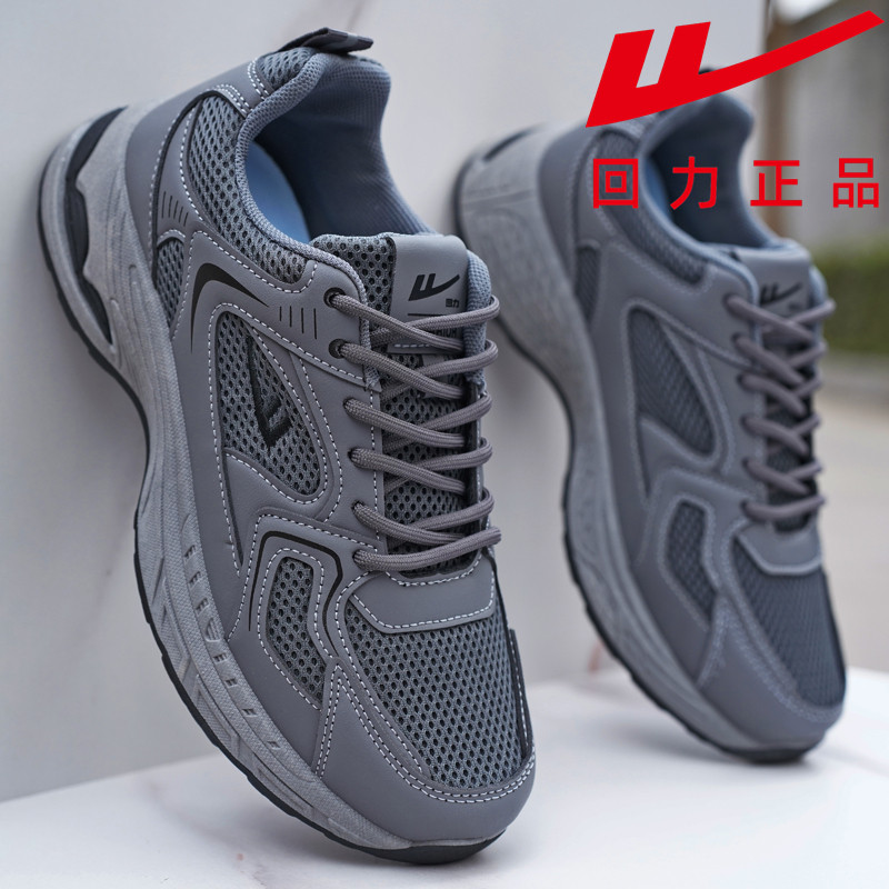 回力男鞋透气运动鞋男款2026春季轻便软底休闲鞋男士轻便跑步鞋子