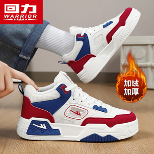 回力高帮板鞋男秋冬加绒保暖二棉鞋初中生休闲运动情侣45大码