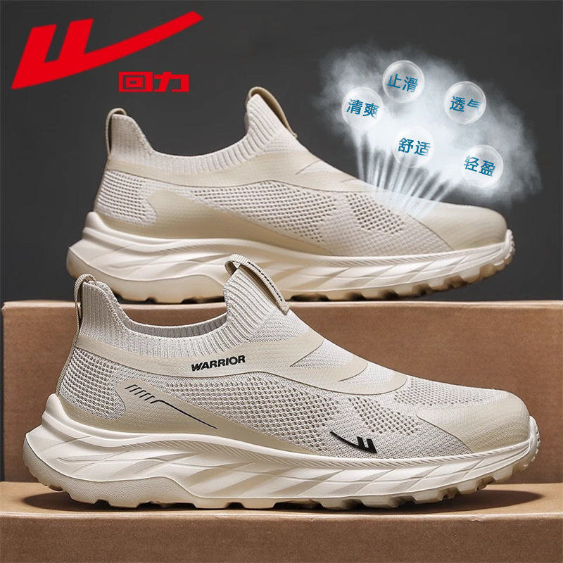 回力一脚蹬男鞋夏透气轻便运动网面鞋老北京软底布鞋防臭休闲 男,流行男鞋,网面鞋,淘宝优惠券,粉丝福利购,淘宝优惠卷