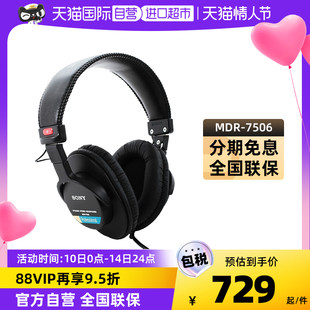 Sony / sony mdr-7506 мэргэжлийн хяналт