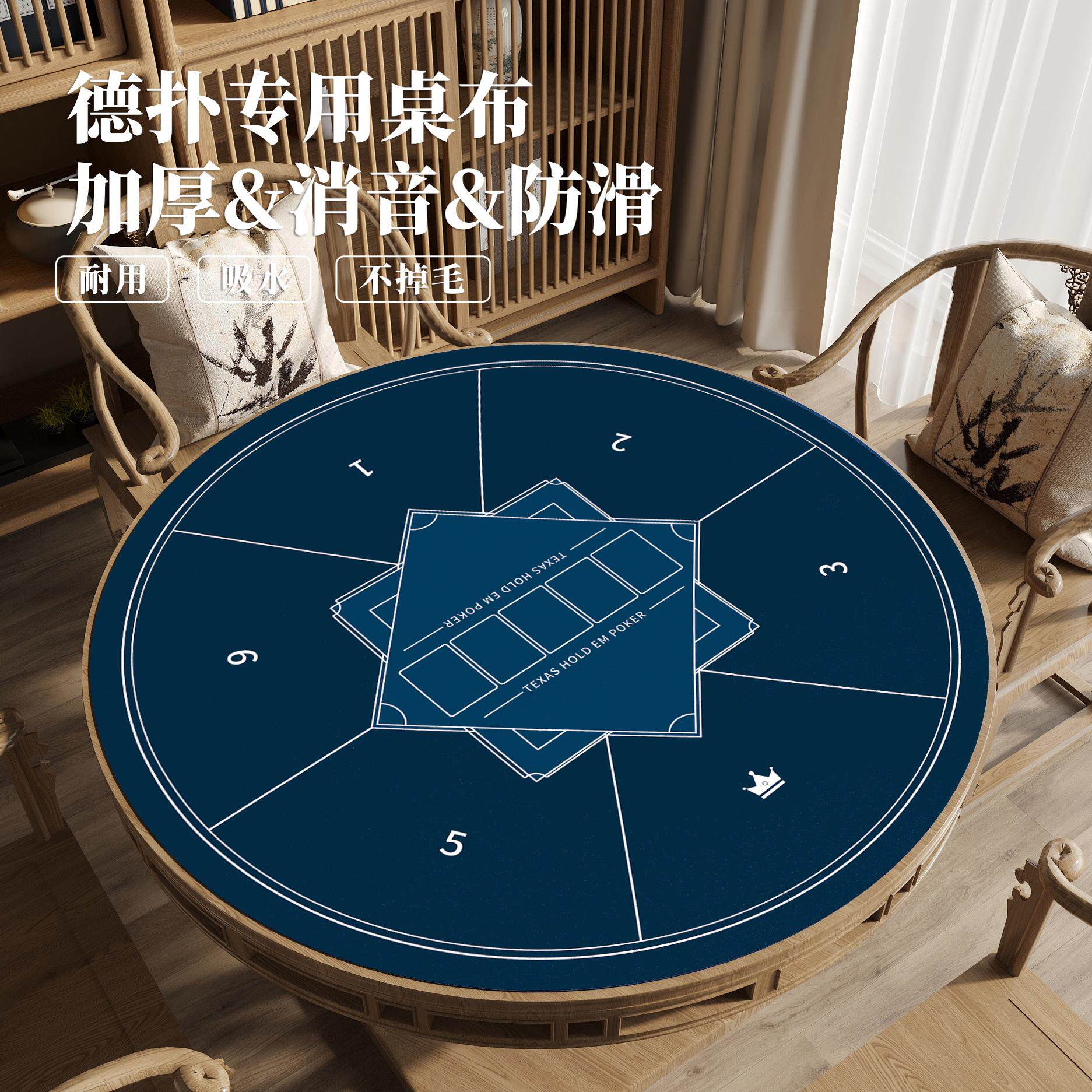 德州扑克桌布圆形可定制图片