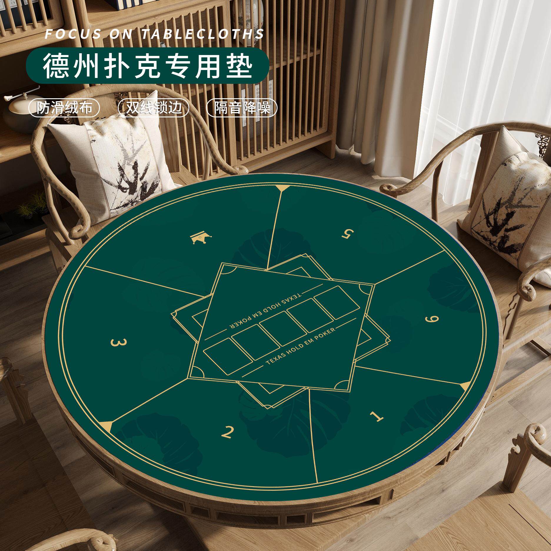 圆形德州扑克专用桌垫棋