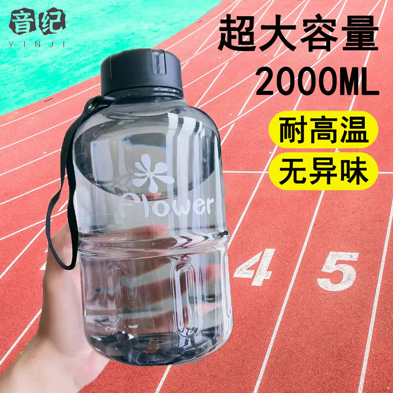 高颜值塑料水杯子便携户外运动健身大容量太空杯男耐高温防爆水瓶