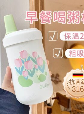 可以喝粥的粗吸管杯子保温豆浆杯家用便携外带早餐咖啡杯随行水杯