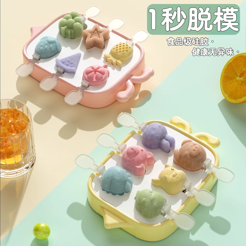 2026新款雪糕模具自制家用食品级硅胶儿童做冰棒冰棍冰淇淋冰糕奶