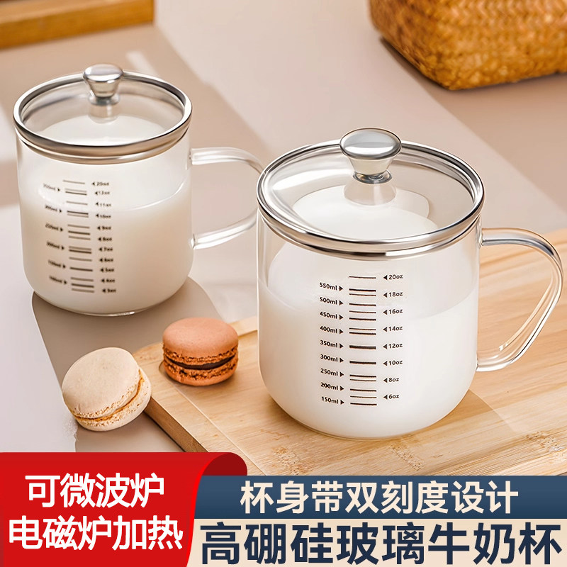 燕麦杯子带勺带盖子子早餐杯可微波炉加热冲奶粉专用玻璃杯刻度牛
