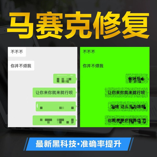 去除图片马赛克修马赛克修复涂鸦破解马赛克图片修复马赛克图片
