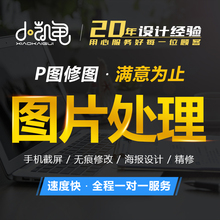 p图片处理ps无痕修改pdf文件手写字扫描件数字专业批图扣图去水印