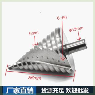 60mm大号宝塔钻钻头开孔器高速钢螺旋槽阶梯钻宝塔钻铁板钻孔器