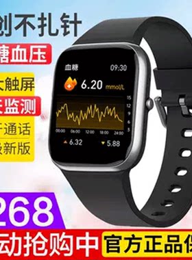 适用智能高精度新创测糖手表血糖血压运动手环心率血氧健康监测仪