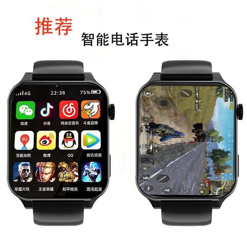 智能电话手表可以玩游戏看抖音学生党高颜值简约触摸屏黑科技手环