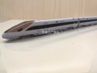 N比例复兴号CR400BF高铁动车模型3D纸模DIY手工火车高铁动车模型