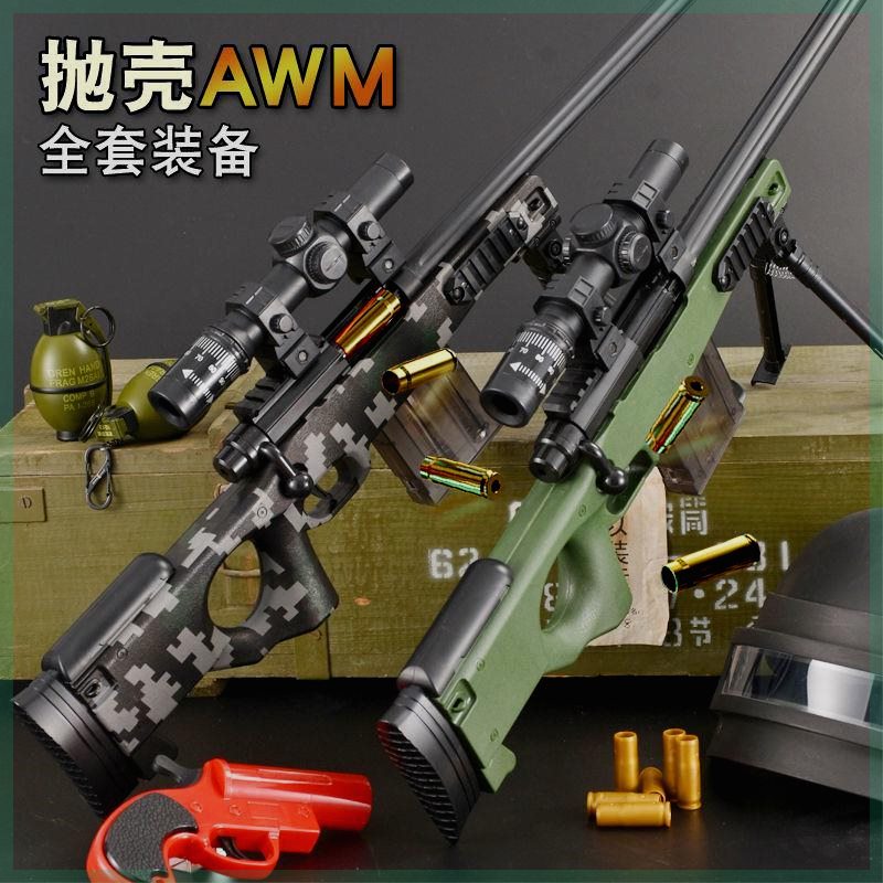 真实八倍镜awm抛壳软弹枪儿童玩具枪吃鸡全套装备98k狙击抢m24男