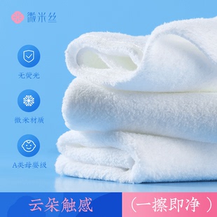 直播微米丝毛巾女士加厚吸水洁面巾热敷洗脸巾清洁卸妆巾量贩装