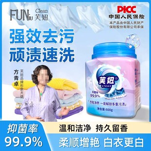 多效清洁 芙妞衣物清洁膏强力去渍除菌膏小白鞋 芙妞衣物清洁膏