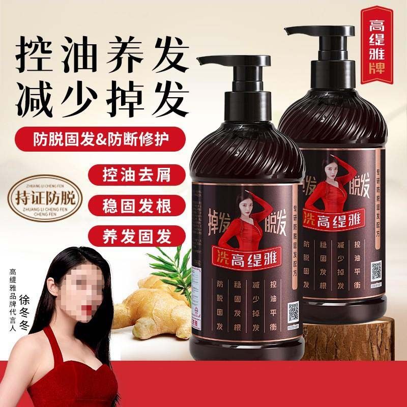 高缇雅生姜防脱固发洗发水护发素老姜王控油去屑洗发乳露修护发膜,美发护发/假发,洗发水,淘宝优惠券,粉丝福利购,淘宝优惠卷