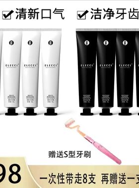 【牙黄牙黑】伊皙黎益生菌牙膏ELECCI