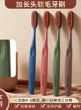 升派4支长头软毛牙刷大头 皮纹刷柄男女士专用高档成人家用家庭装