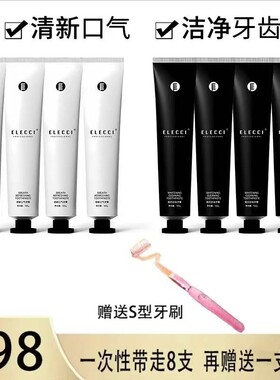 【牙黄牙黑】伊皙黎益生菌牙膏ELECCI