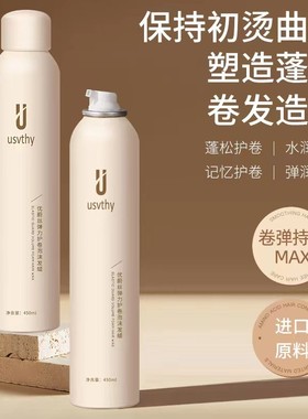 usvthy泡沫发蜡法式烫自然蓬松保湿弹力素女士羊毛卷泡泡发蜡摩丝