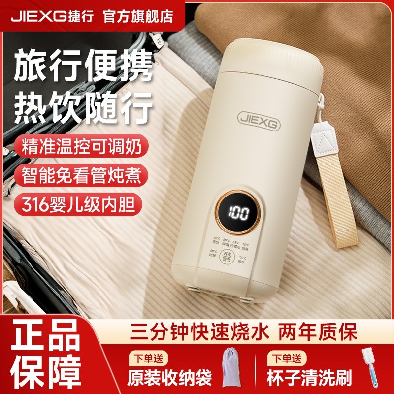 德国电热水杯出差旅行便携式烧水杯家用恒温壶插电保温杯电热水壶