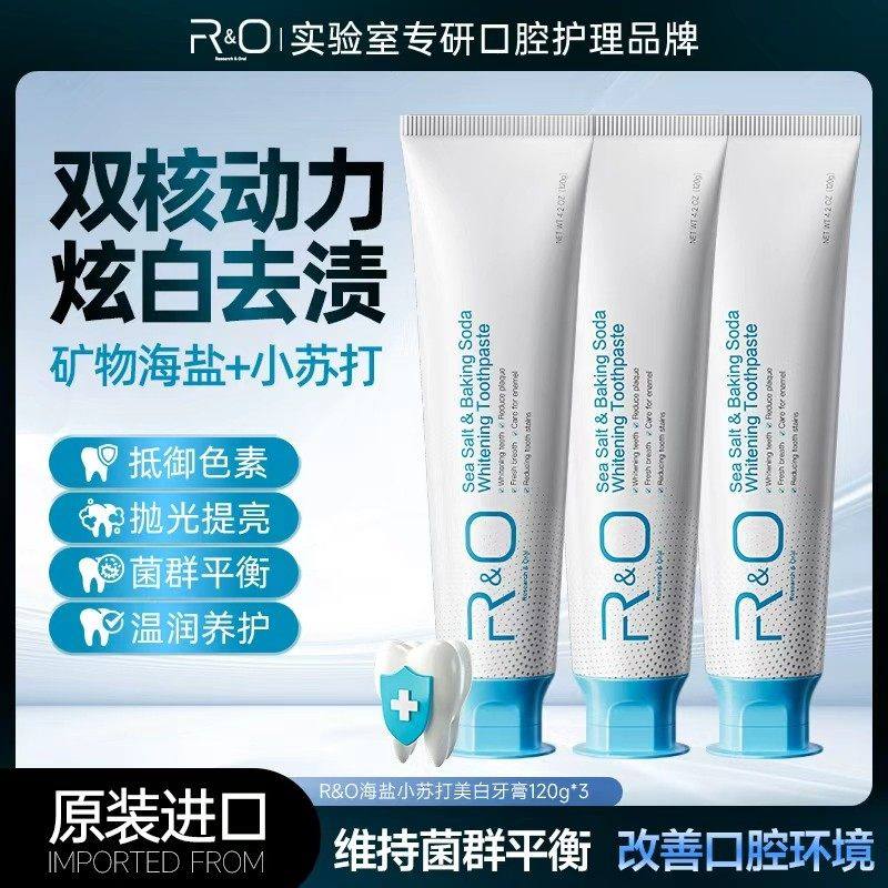 RO海盐小苏打牙膏120g美白亮白口腔护理洁齿清新温和护龈牙膏,洗护清洁剂/卫生巾/纸/香薰,牙膏,淘宝优惠券,粉丝福利购,淘宝优惠卷