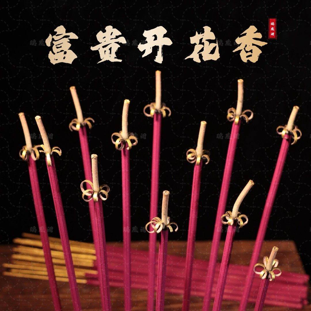 【红色】富贵花开香微烟香粗香长香竹签香线香檀香檀香香薰棒,洗护清洁剂/卫生巾/纸/香薰,中式香/经典熏香,淘宝优惠券,粉丝福利购,淘宝优惠卷