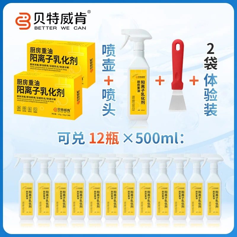 贝特威肯新疆包邮粉状只卖精华不卖水强力去厨房重油阳离子家电款,洗护清洁剂/卫生巾/纸/香薰,油污清洁剂,淘宝优惠券,粉丝福利购,淘宝优惠卷