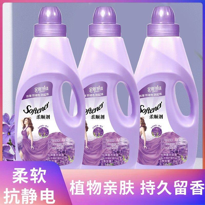 A3香水依点柔顺剂防静电拍一发三（晶丫头专属）,洗护清洁剂/卫生巾/纸/香薰,常规洗衣液,淘宝优惠券,粉丝福利购,淘宝优惠卷