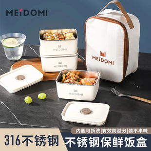 【三件套】饭盒650ml送保温袋+餐具包MEIDOMI加厚保鲜盒饭盒收纳