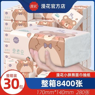漫花抽纸熊宝纸巾面巾纸整箱家用卫生纸餐巾纸纸抽实惠装