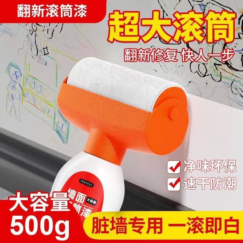 居家墙面修复补墙膏家用净味大滚刷补墙漆墙面翻新神器防水防霉,基础建材,墙面修补膏,淘宝优惠券,粉丝福利购,淘宝优惠卷