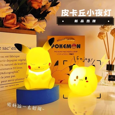 皮卡丘小夜灯卧室房间氛围睡眠灯