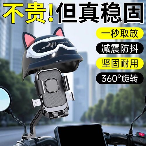 电动车手机支架外卖骑手电车导航