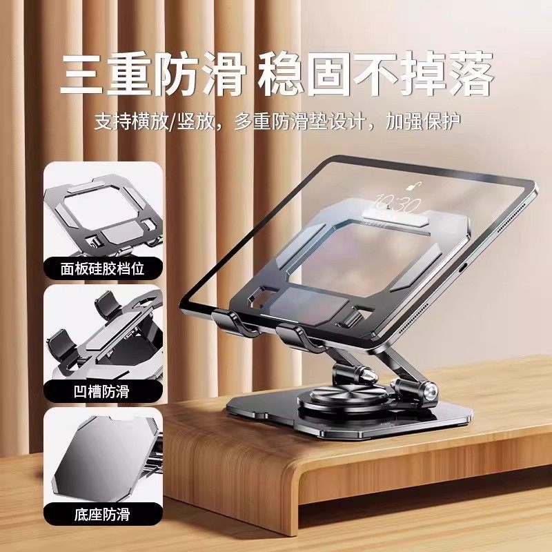 旋转平板支架桌面ipad支撑架吃鸡画画专用铝合金碳素钢懒人床头直