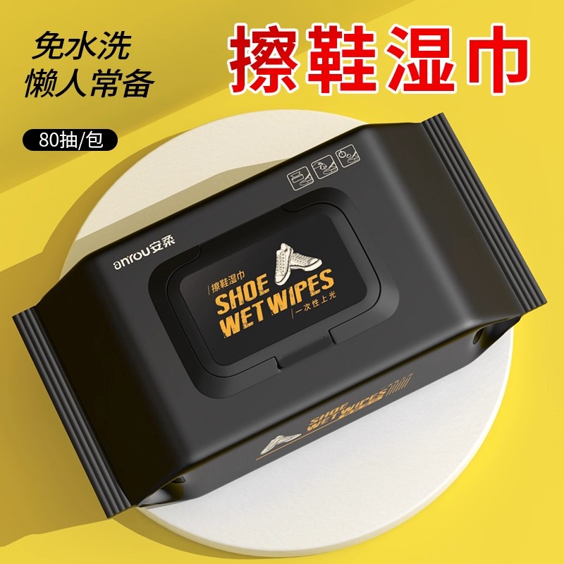 方便快捷鞋子去污神器一擦就掉