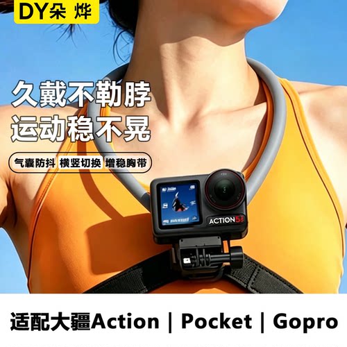 运动相机手机通用磁吸快拆支架