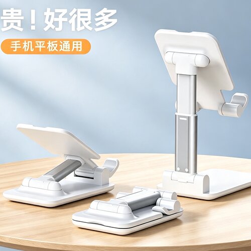 2026新款手机支架桌面适用ipad平板通用多功能懒人可折叠升降调节伸缩充电车载直播拍摄专用床上床头学习