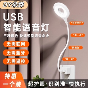 人工智能语音台灯控制灯usb声控灯感应灯led插口小夜灯学习帮手一体床头灯插电既可声控唤醒方便专用夜间充电