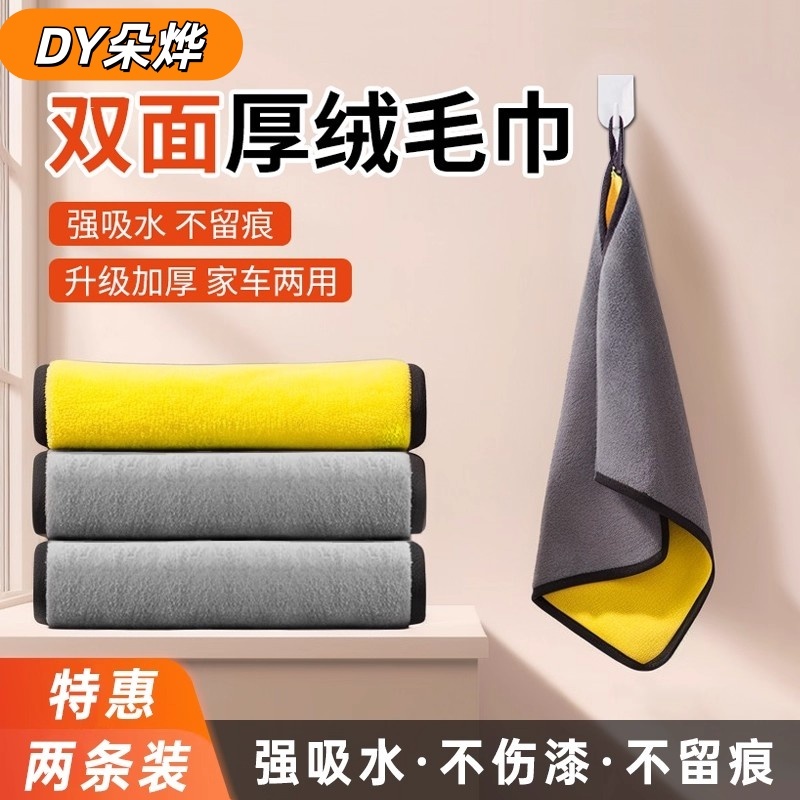 洗车毛巾擦车毛巾专用不掉毛吸水汽车擦玻璃加大加厚无痕洗车抹布