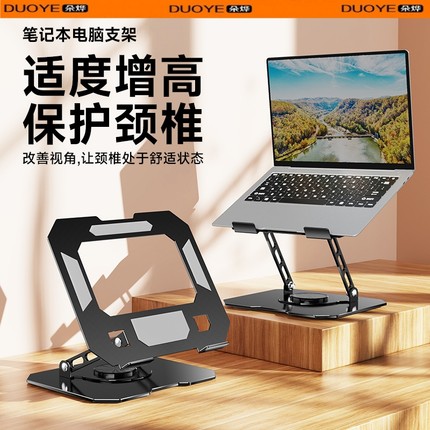 朵烨360°可旋转笔记本电脑支架托架桌面增高悬空立式升降游戏本macbook支撑架散热器底座手提平板二合一架子