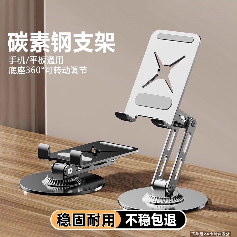 全金属双杆折叠旋转升降手机支架图片