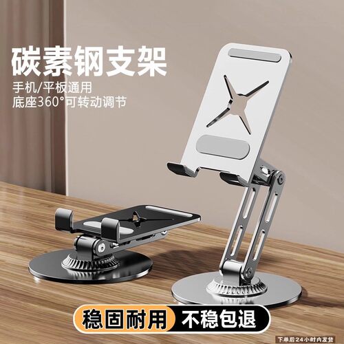 全金属双杆折叠旋转升降手机支架