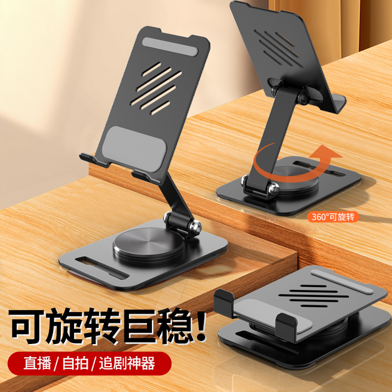 旋转拍摄手机支架万能创意