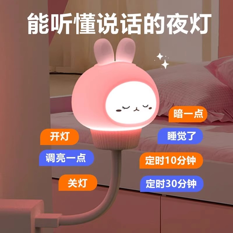 声控感应灯USB小夜灯床头小台灯