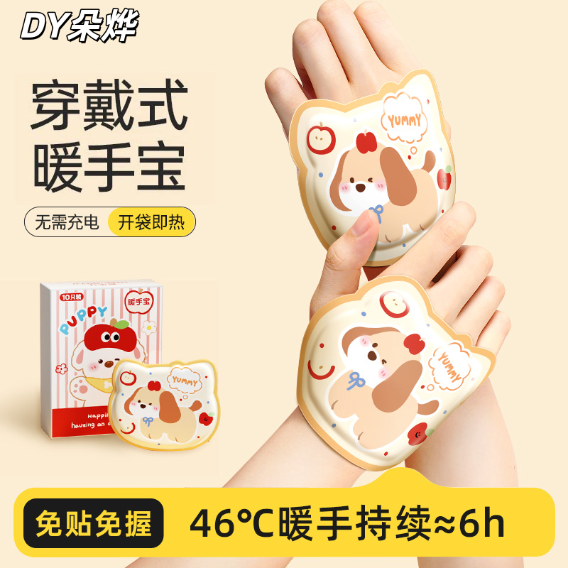 穿戴式无水卡通暖手袋秋冬新款