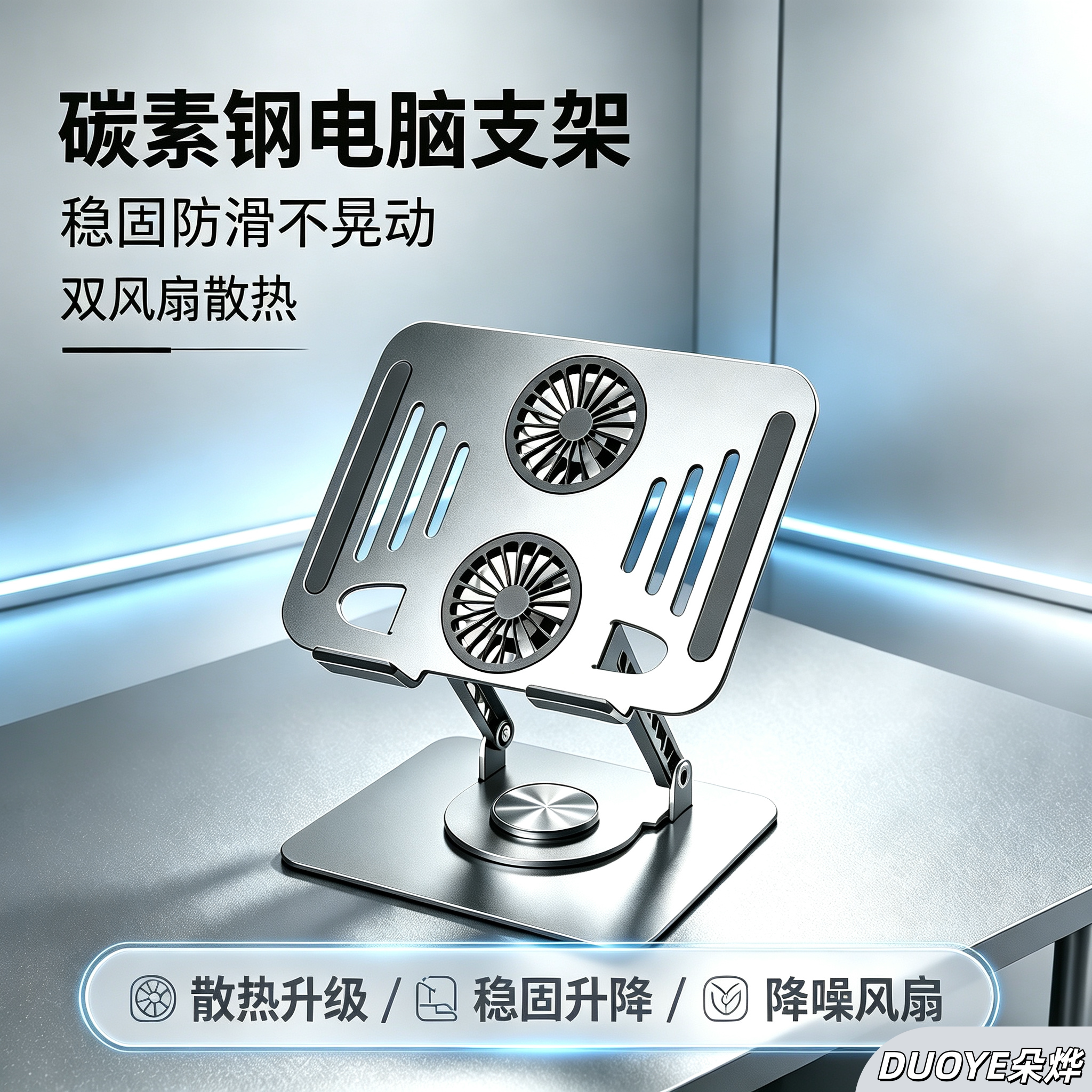 新款碳素钢电脑支架便携双风扇散热桌面办公笔记本支架防滑可折叠式金属简约稳固游戏笔记本散热器