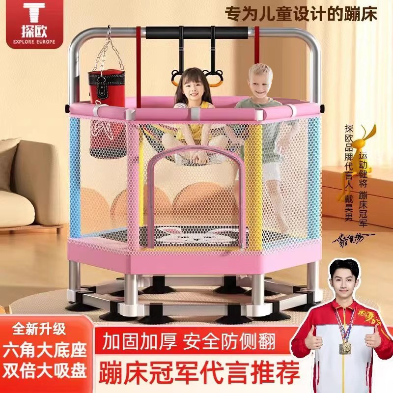 探欧蹦蹦床家用儿童室内小孩宝宝跳跳床家庭小型护网弹跳床玩具