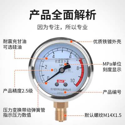 Y60耐震压力表水压表防震液压油压表1力.6MPA/25/40检测款负N压表