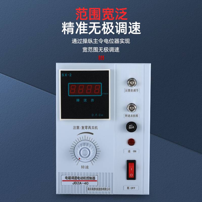 电机调速速表J D1A-40电磁调器 滑差调速 电机控制器励磁调速开关